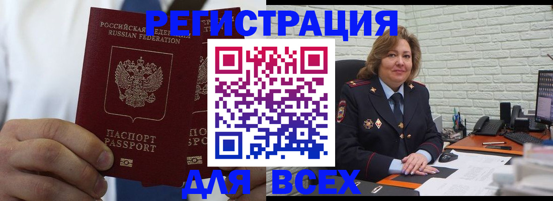 прописка законно в Мытищах