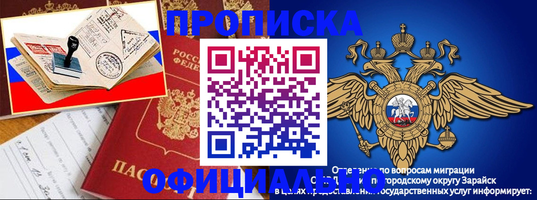 временная регистрация в Мытищах